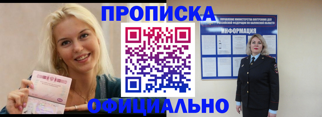 пропишу в квартире в Новокубанске