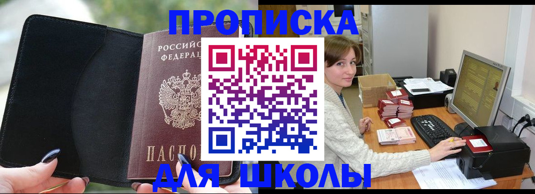 прописка иностранных граждан в Новокубанске